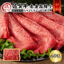 【ふるさと納税】訳あり！【A4～A5】佐賀牛 赤身霜降り しゃぶしゃぶ すき焼き用 （肩・モモ） 600g 肉 お肉 牛肉 和牛 牛 ※配送不可:離島　【鳥栖市】