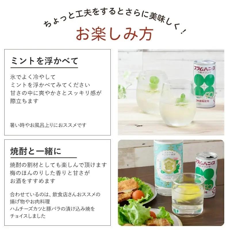 プラムハニップ１ケース（30本）    【prm004A】