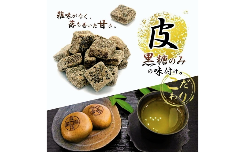 厄除招福まんぢゅう 6個入　饅頭 まんじゅう 和菓子 別所温泉 おかし お土産 名物 上田市 長野