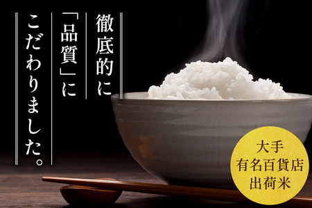 《定期便7ヶ月》5kg（5kg×1袋）大手有名百貨店出荷米 あきたこまち【白米】令和7年産 米 お米