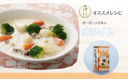 カレー オーガニックホワイトルゥ 3袋セット ホワイト | カレー ホワイトカレー カレー ホワイトカレー カレー ホワイトカレー 井上スパイス