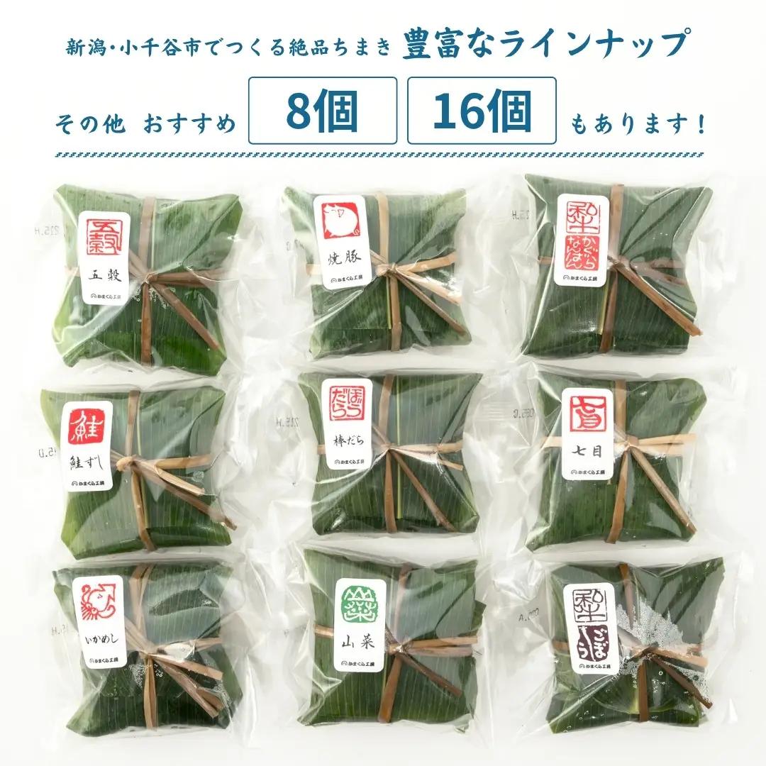 笹かぜちまき 12個 かまくら工房｜ちまき