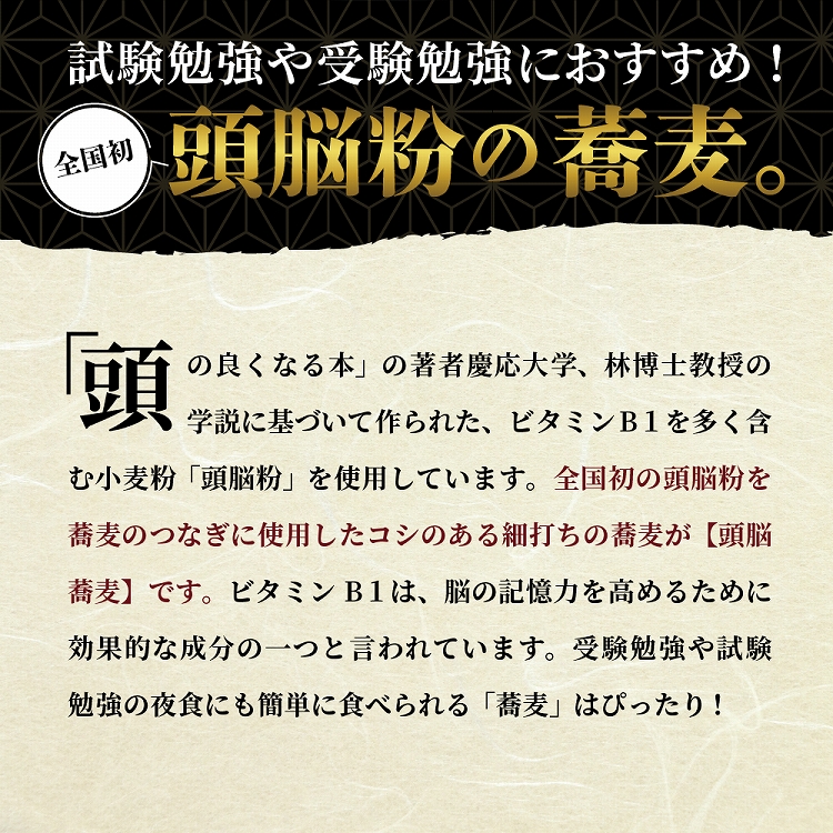 そば 【創業136年】「今田製麺」勉強のおともに「頭脳蕎麦」 42人前（280ｇ×14把）乾麺 昔懐かしい「頭脳パン」の原料『頭脳粉』をつなぎに使用！