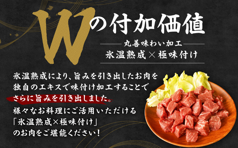 【氷温熟成×極味付け】黒毛和牛赤身もも  サイコロステーキ 300g【小分け 300g×1P 味付け 焼くだけ 簡単調理 牛肉】 mrz0430
