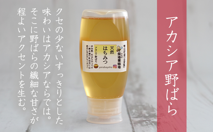 簗場養蜂場 非加熱 生 はちみつ アカシア 野ばら 500g 2本 【あねっこ】 純粋 蜂蜜 ハチミツ ハニー 1kg 1キロ 国産 国内産 日本産 使いやすい ボトル 長期保存 産地直送 アカシヤ 