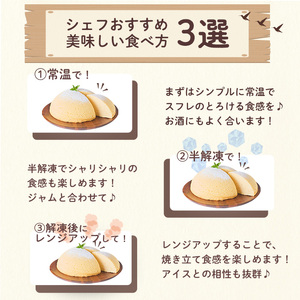 たんがら山のチーズケーキ 6号 ta353【シェフドリーム】