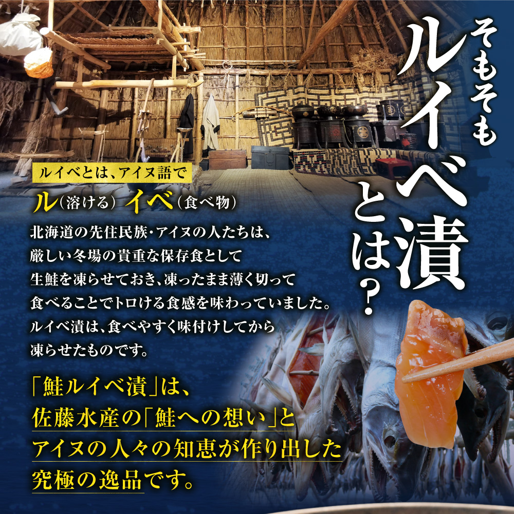 佐藤水産 いくらたっぷり鮭ルイベ漬