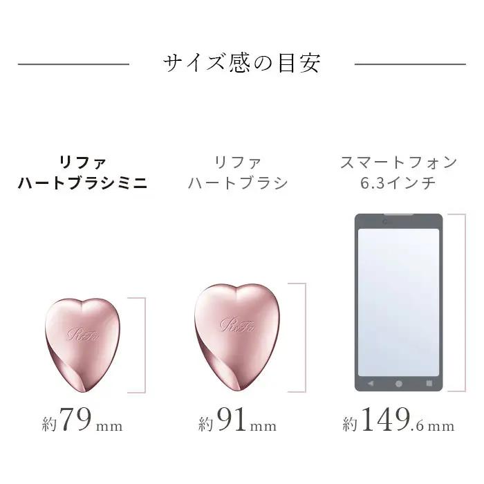 ReFa HEART BRUSH mini【ローズゴールド】美容 リファ ハートブラシ ヘアケア 人気 ブラシ