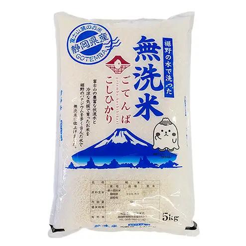 コシヒカリ 無洗米 ごてんば 御殿場 バナジウム コシヒカリ【10kg 5kg×2袋】