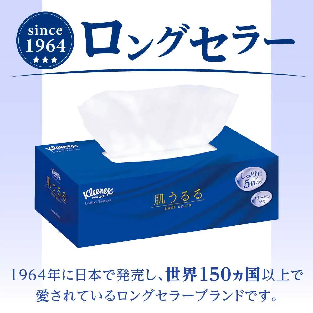 クリネックス ティシュー ローション肌うるる 10箱 [BDBH004-1]ティッシュ ティッシュペーパー