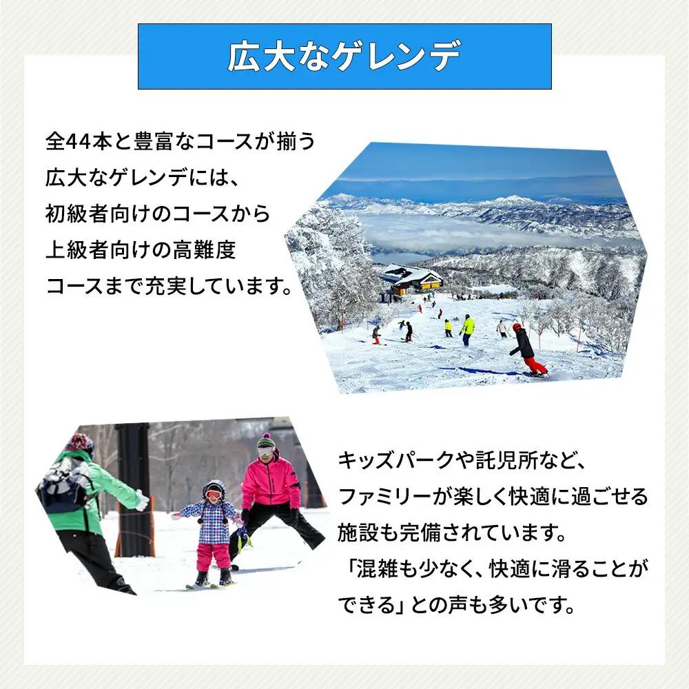 26-27シーズン 信越自然郷スーパーバリューチケット 1冊5枚綴り | S スキー 共通リフト クーポン券 レジャー サービス券 ※2026年11月～発送