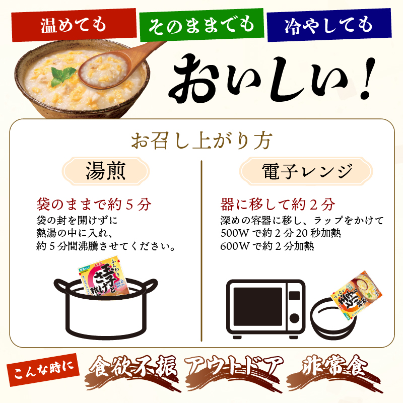 丸美屋 雑炊 米 たまご ふんわり 玉子 250g 20食 セット 鮭 さけ レトルト レトルト食品 お米 ご飯 時短 簡単 非常食 保存食 防災 備蓄 マルヤマ鈴木商店 新潟県 新発田市 maruy