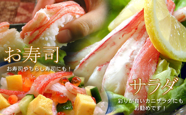 【生食可・殻剥き不要】紅ずわい棒肉ポーション2kg F-07016