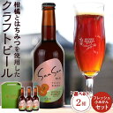 【ふるさと納税】SunSunALE　フレッシュ小みかん 【 3 本セット ・ 6 本セット 】 | お酒 さけ 人気 おすすめ 送料無料 ギフト