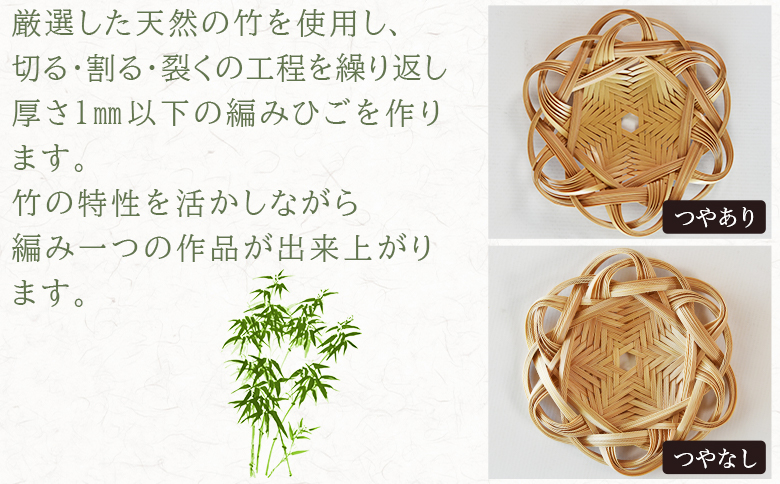 ＜竹細工 白竹 コースター ツヤなし＞国産 天然 真竹 竹ひご 六芒星 雑貨 テーブルウェア キッチン小物 壁飾り 小物置き 宮崎県 三股町【MI623-bi】【美香園】