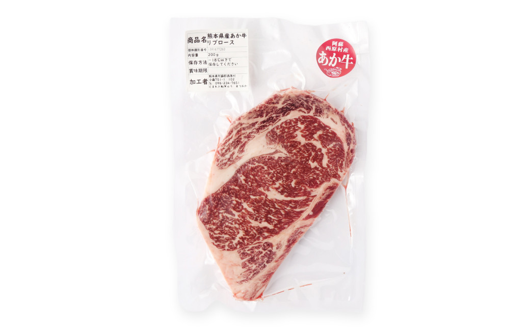 あか牛 ロースセット 合計1.2kg (リブロース200g×3枚・肩ローススライス600g) 