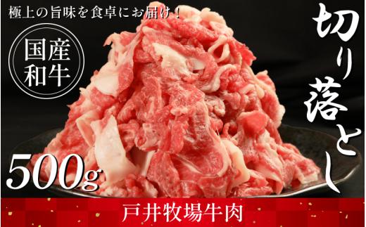 切り落とし 肉 選べる 容量 国産和牛 500g  ウデ バラ スライス にく ぎゅう うし 小分け 便利 カレー 肉じゃが すき焼き しゃぶしゃぶ 牛丼 肉炒め 薄切り 焼き肉 おかず 冷凍 人気 おつまみ 贈答 プレゼント 徳島県 吉野川市