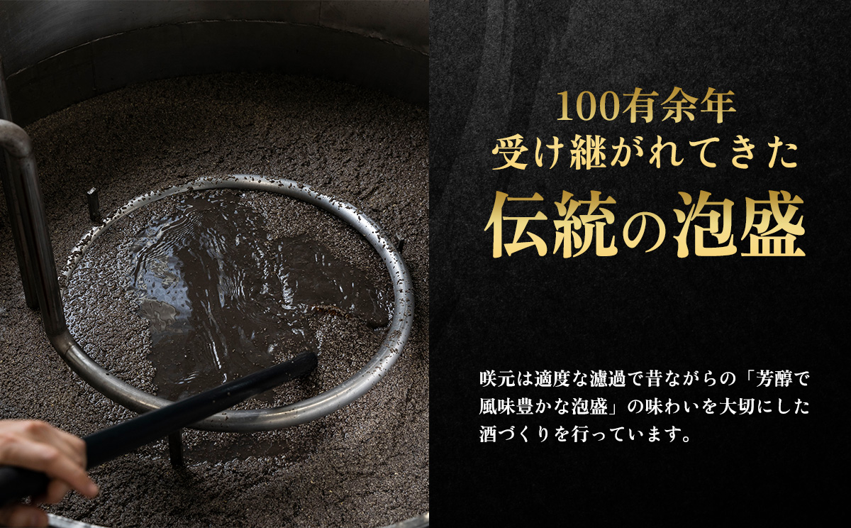 咲元酒造 咲元蔵波／SAKIMOTO KURAHA25度（1800ml×6本）セット