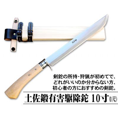 ふるさと納税 南国市 【晶之作】土佐鍛 有害駆除鉈300(両刃 白鋼 樫柄)
