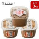 【ふるさと納税】宮滝しょうゆ味噌セット M-1 調味料 味噌 糀 麦 奈良 吉野