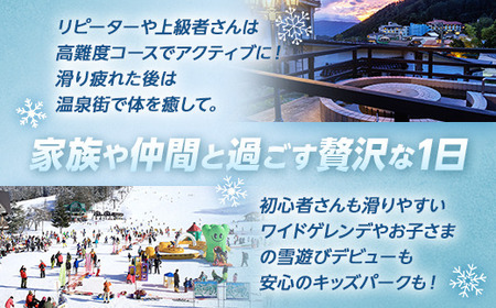 野沢温泉スキー場 リフト＆ゴンドラ1日券 |  I-1 リフト券 乗り放題 クーポン券 サービス券 スノーボード チケット