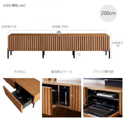 ふるさと納税 大川市 テレビボード 200cm ローボード ルーク2 ウォールナット【モーブル/大川家具】 |  | 02