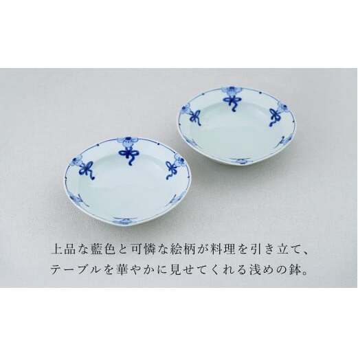 有田焼 花結び 三方なぶり鉢 2個 セット【皓洋窯】食器 手描き リボン 花 うつわ かわいい 取鉢 中華 鍋 取り皿  染付 青 A30-631_イメージ2