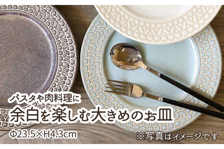 【美濃焼】レース 23.5cmリムプレート 4色セット【株式会社フタダ】食器 プレート 皿 パスタ皿 ディナー リム パープル ブルー ホワイト かわいい うつわ パステルカラー カラフル  新生活 