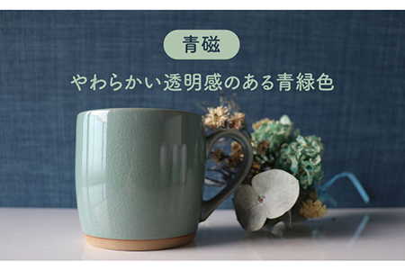 【美濃焼】one-colorマグカップ 2色セット (卯の花・青磁)【山二製陶所】食器 マグカップ マグ コーヒーカップ ギフト ペア 新居 新生活 夫婦 カップル かわいい おしゃれ 白 ホワイト 