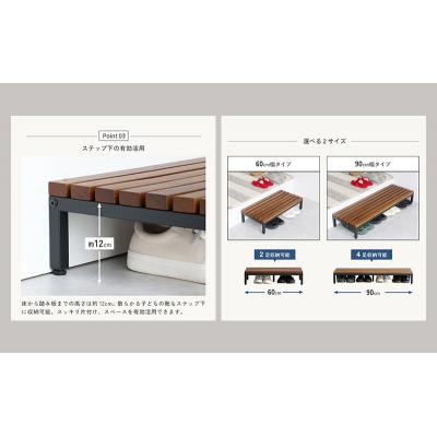 ふるさと納税 加西市 玄関 段差 踏み台 エントランスステップ 90cm ブラック[No5698-2230] |  | 03