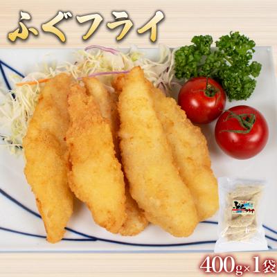 ふるさと納税 下関市 骨無しふぐセット 計 800g AF106NT-y |  | 01
