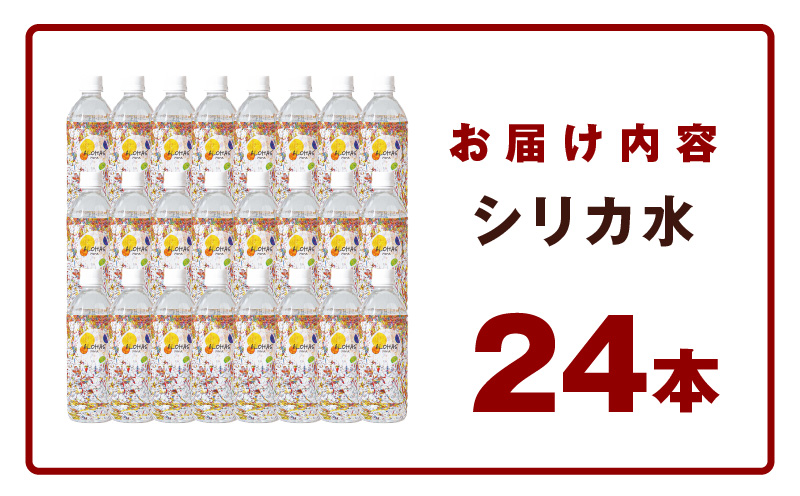 ALOHAS シリカ水 合計12L (500ml×24本入り) 005A727