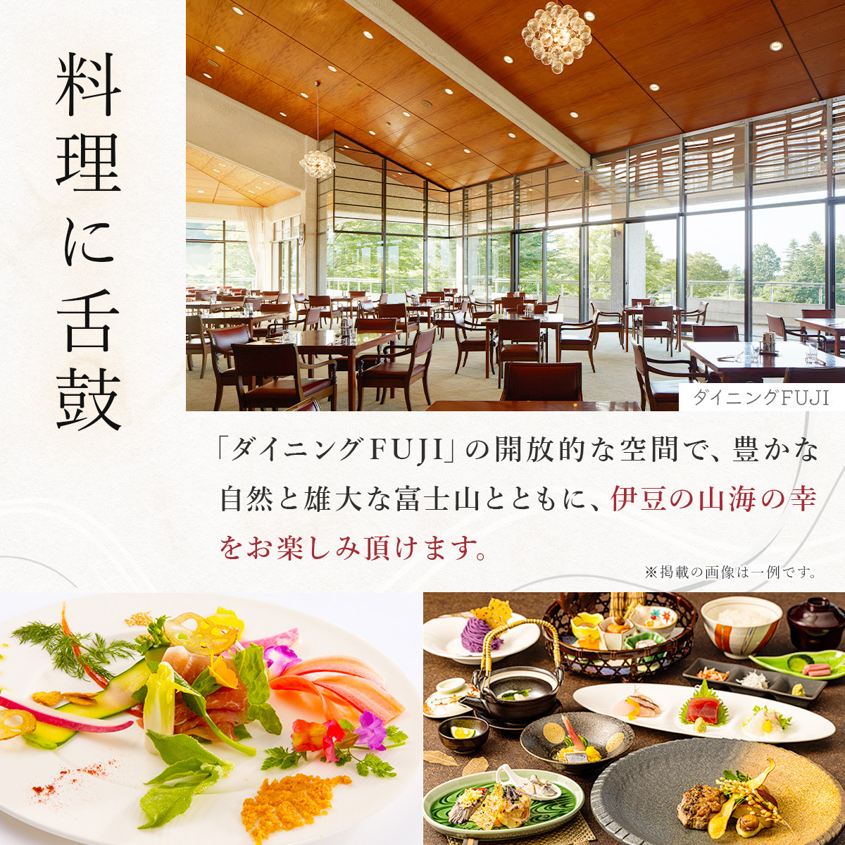 ラフォーレ修善寺「山紫水明」宿泊補助券 120,000円分【 静岡県 伊豆市 宿泊 温泉 温泉宿 旅館 ホテル 旅行 旅行クーポン 商品券 宿泊券 静岡 伊豆 老舗 贅沢 食事付き 宿泊 券 補助券 