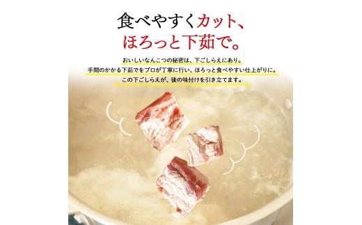 【創業大正十二年】 豚 軟骨 煮込み 300g 豚軟骨 なんこつ 煮込み 選べる 容量 豚肉 味付き 冷凍 お肉 惣菜 おかず お弁当 簡単 お酒 おつまみ ご飯 お米 米 に合う 大阪府 松原市