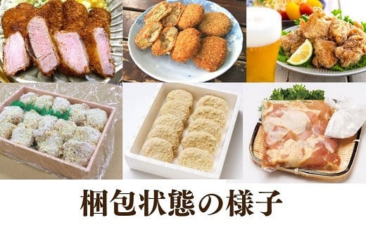 定番！ 揚げ物 定期便 豚ヒレカツ からあげ コロッケ 全3回