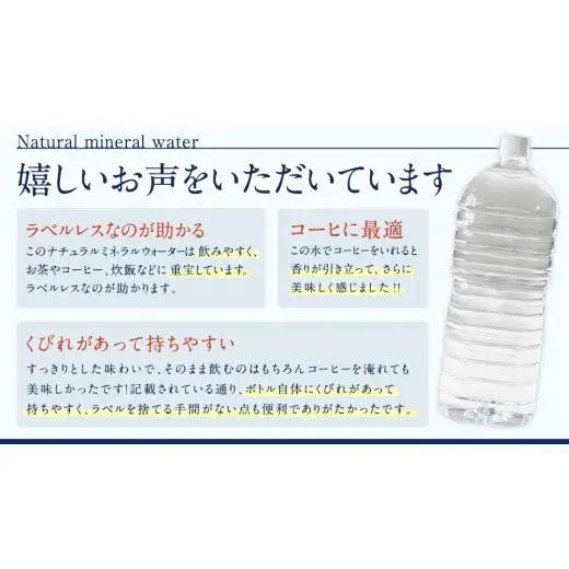【 最短発送 】嬬恋 の 天然水 ラベルレス ボトル 2L × 10本 入 × 3箱 水 ミネラルウォーター 2000ml 2リットル [BA018tu]