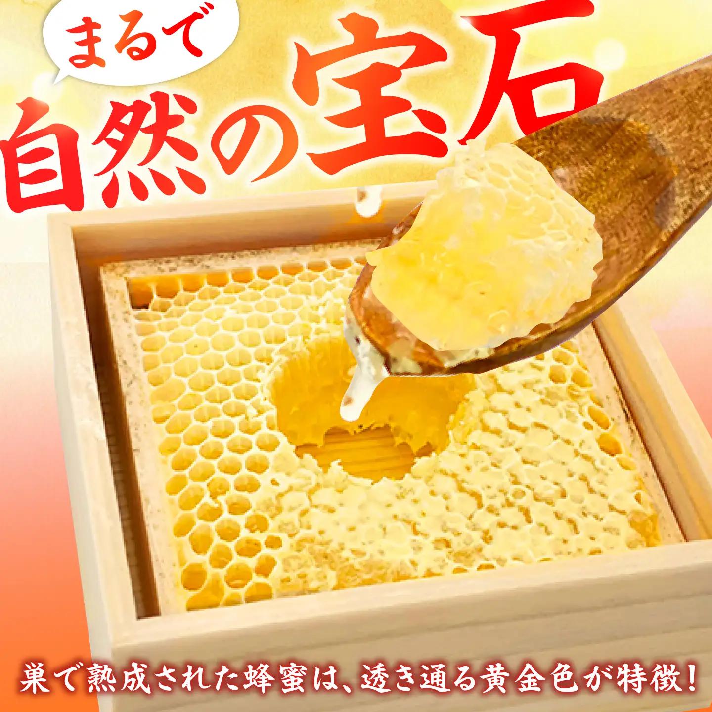 訳あり 国産巣みつ 300g未満 | 蜂蜜 はちみつ [AFAI039]