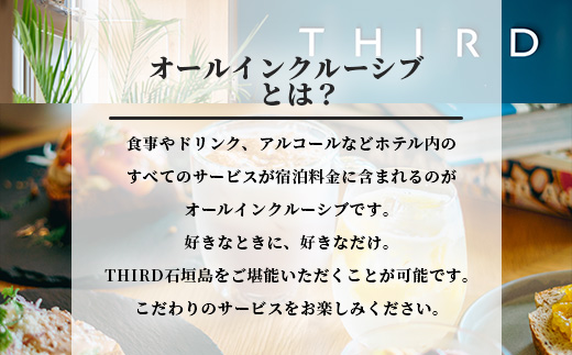 THIRD石垣島ご宿泊券 50,000円分 TH-4