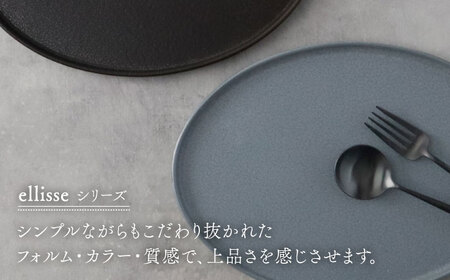 【美濃焼】ellisse-エリッセ- オーバルプレート S/M 4枚 ブラウン・グレー 多治見市/山忠安藤陶器 シンプル シック おしゃれ 取り皿 スイーツ皿 食洗器対応  陶磁器 焼き物 美濃焼  