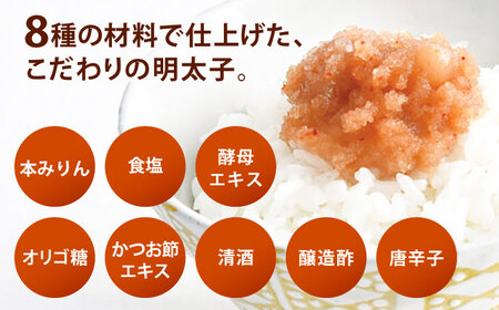 【食品添加物不使用】辛子明太子 並切 250g×4個 桂川町/株式会社海千[ADAR045]