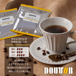  寄付額改定予定！ドリップコーヒー25袋（個包装）ドトール アロマブレンド