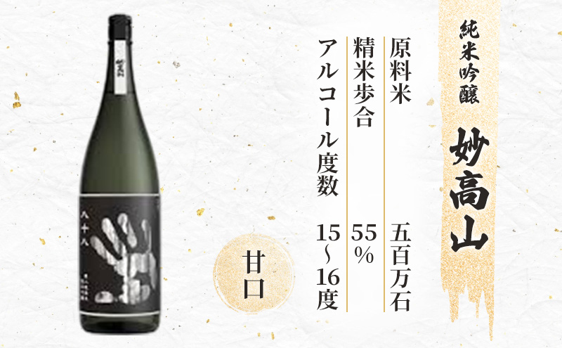 日本酒 新潟 上越の地酒 純米・吟醸３銘柄 （かたふね ・ 妙高山 ・ 吟田川） 飲み比べ 720ml×3本 セット 竹田酒造店 妙高酒造 代々菊醸造 純米吟醸 吟醸 日本酒セット 人気銘柄 新潟県 