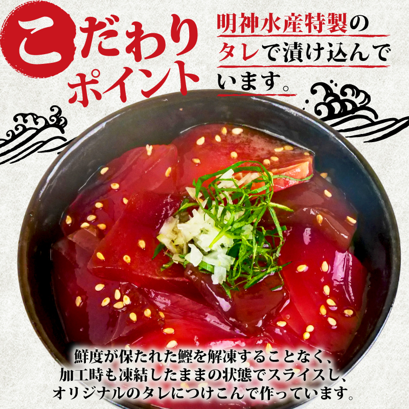 明神水産 明神 自慢の かつお 丼 10袋 セット J-10 ［1634］