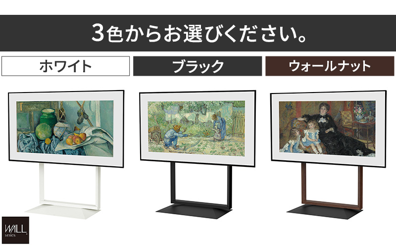 WALL インテリアテレビスタンド FRAMESTAND テレビスタンド 80インチ対応 首振り 壁寄せ スタイリッシュ デザイン スリム 東京都 大田区