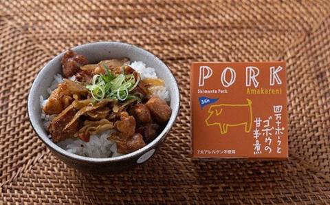 [1046]四万十の恵み　鮎とポークの詰合せ 6缶セット（5種類6缶）