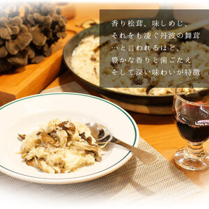 【先行予約】丹波山村産原木舞茸約1kg 2025年9月下旬より順次発送予定【tab0005】