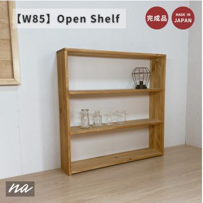 ふるさと納税 入間市 木製　薄型ラック　ミディアムウォルナット　ha11