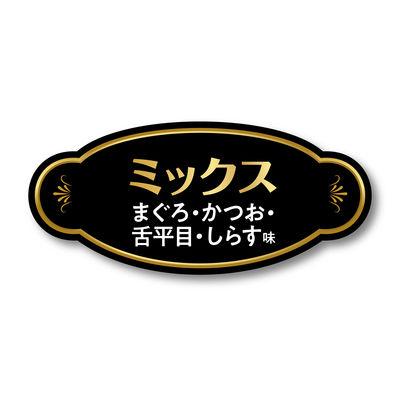 ふるさと納税 多治見市 【最短当日発送】キャネットチップ ミックス 国産 2.7kg キャットフード ドライフード |  | 01
