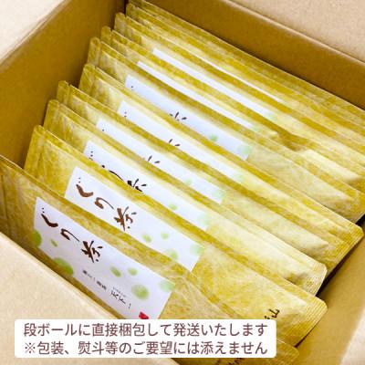 ふるさと納税 伊東市 ぐり茶極上一番茶【天下一】茶葉　80g×10袋　#8010 |  | 01