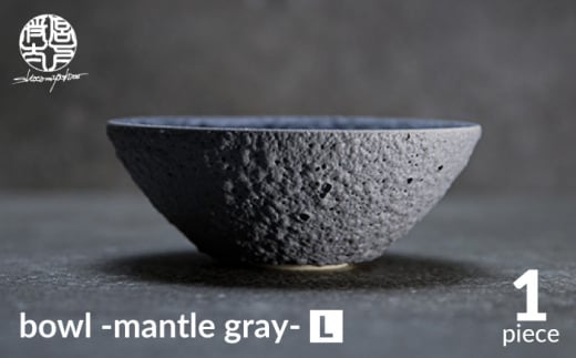 
【美濃焼】bowl -mantle gray- L【陶芸家・宮下将太】 [MDL020]
